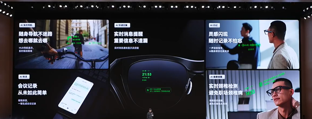 Rokid眼镜.png